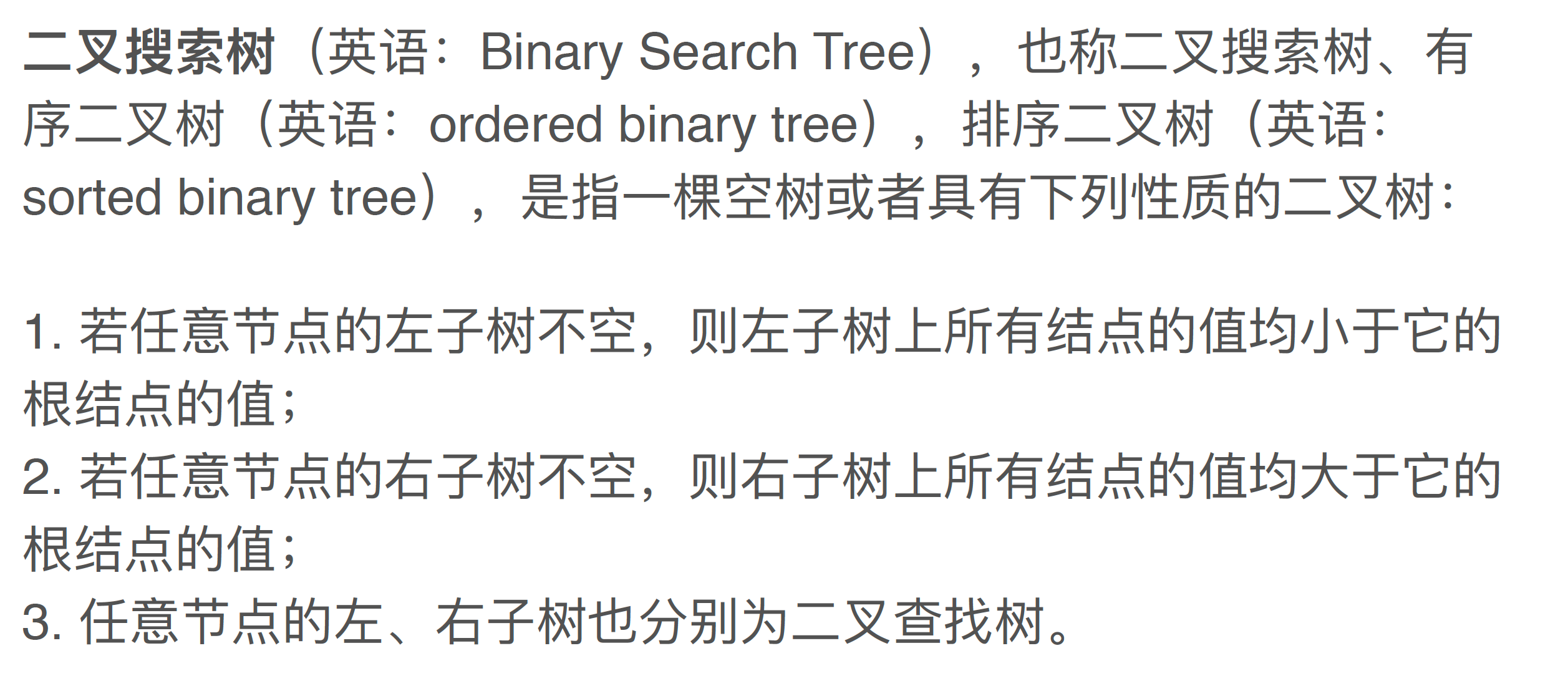 binary-search-tree.png